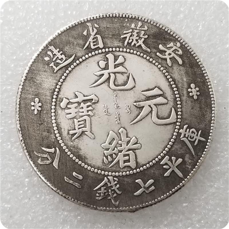Старинни Занаяти Сгъсти Династия Цин Гуансюй Юаньбао Анхуей Възпоменателна Монета Сребърен Долар #0160